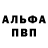 Героин белый Skah