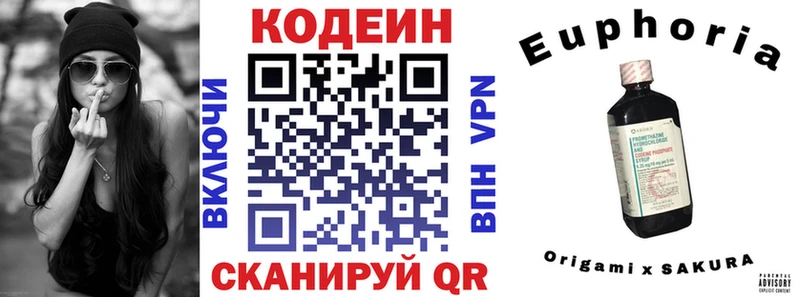 Кодеин Purple Drank сайты даркнета официальный сайт Сорск