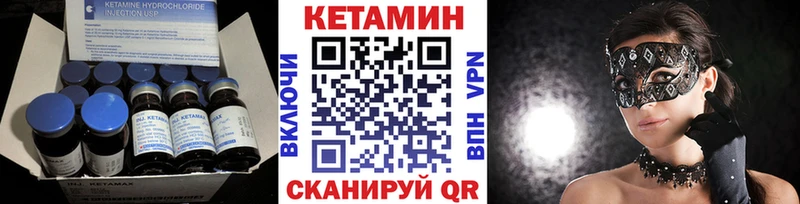 КЕТАМИН VHQ  kraken вход  Сорск  наркота 